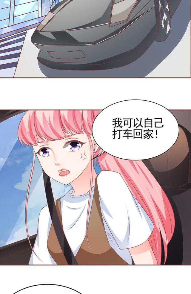 《王爵的私有宝贝》漫画最新章节第99话免费下拉式在线观看章节第【10】张图片