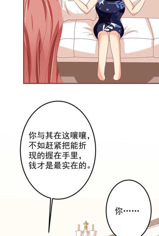 《王爵的私有宝贝》漫画最新章节第146话免费下拉式在线观看章节第【13】张图片