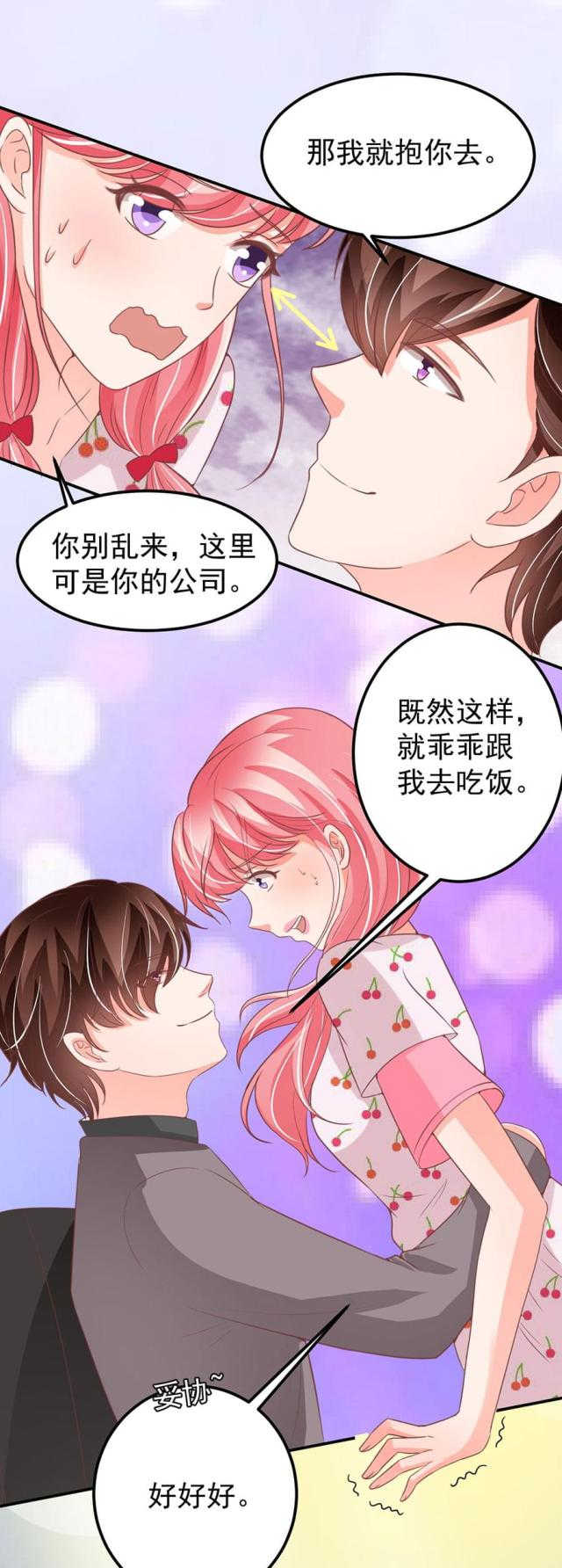 《王爵的私有宝贝》漫画最新章节第183话免费下拉式在线观看章节第【14】张图片