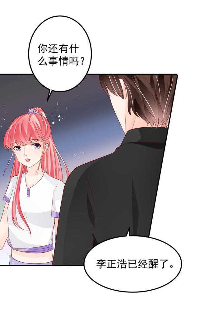 《王爵的私有宝贝》漫画最新章节第179话免费下拉式在线观看章节第【23】张图片