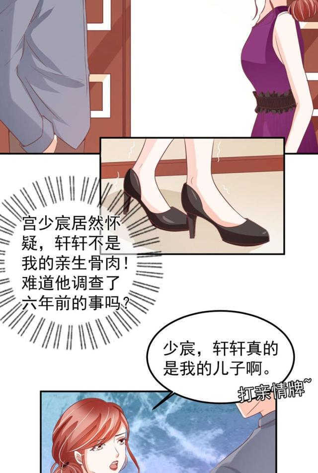 《王爵的私有宝贝》漫画最新章节第180话免费下拉式在线观看章节第【6】张图片