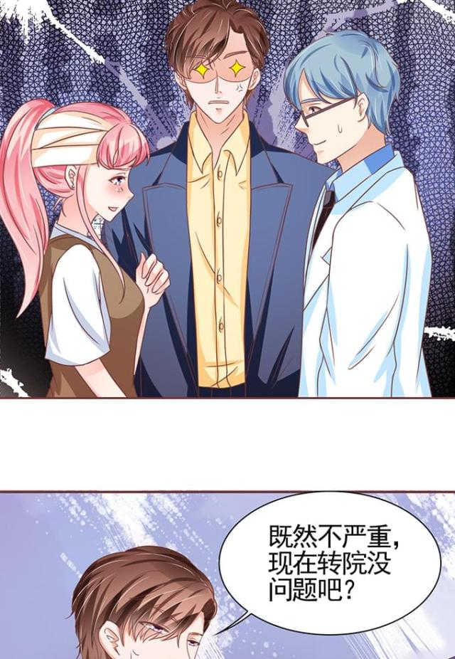 《王爵的私有宝贝》漫画最新章节第103话免费下拉式在线观看章节第【16】张图片