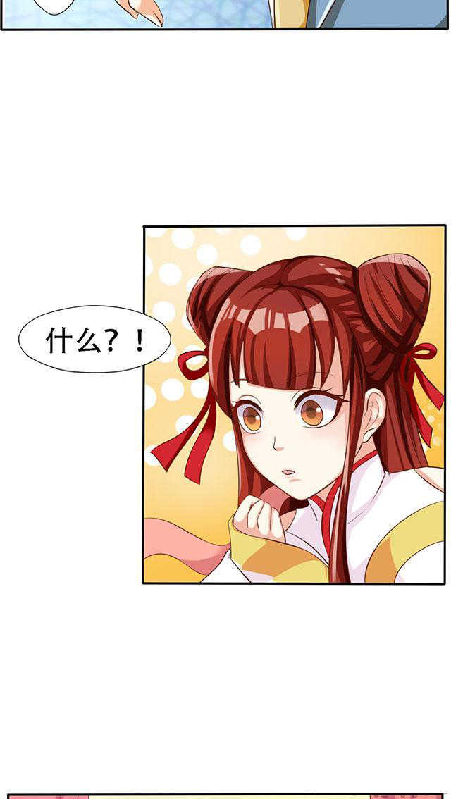 《见习小月老》漫画最新章节第39话免费下拉式在线观看章节第【21】张图片