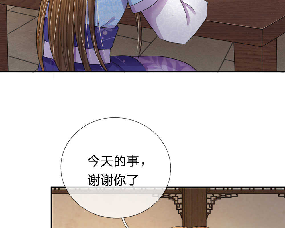 《系统逼我做皇后》漫画最新章节第43话免费下拉式在线观看章节第【46】张图片