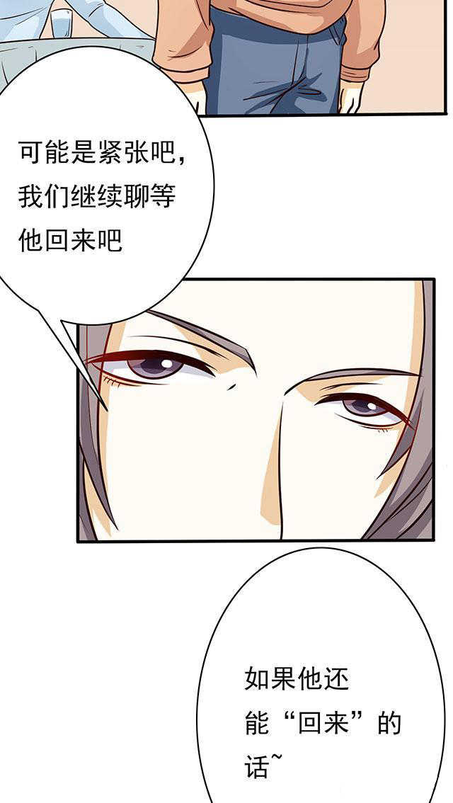 《见习小月老》漫画最新章节第45话免费下拉式在线观看章节第【14】张图片