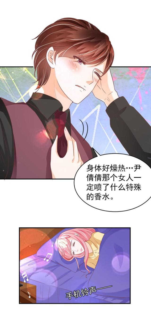 《王爵的私有宝贝》漫画最新章节第190话免费下拉式在线观看章节第【7】张图片