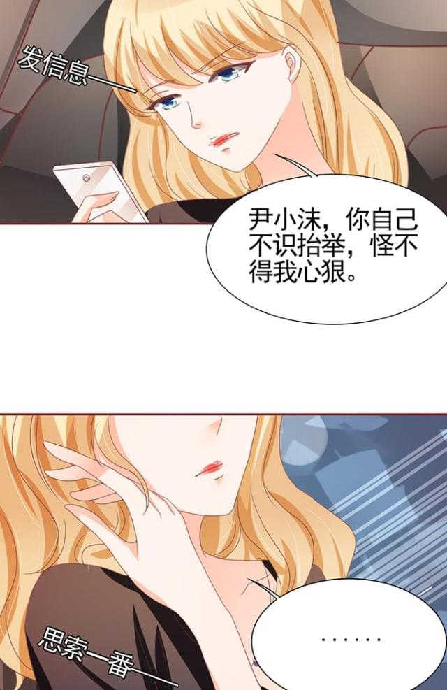 《王爵的私有宝贝》漫画最新章节第109话免费下拉式在线观看章节第【3】张图片