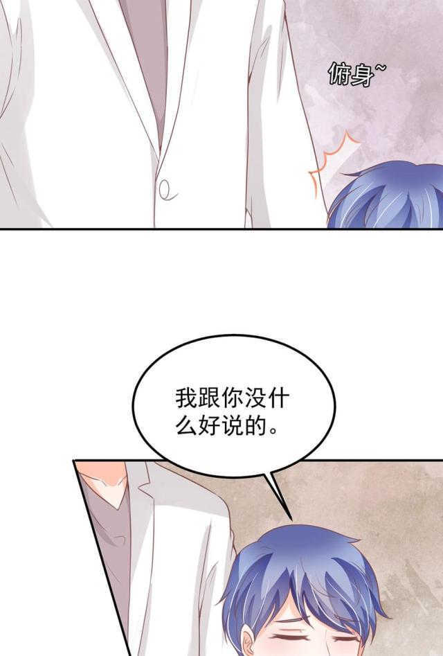 《王爵的私有宝贝》漫画最新章节第173话免费下拉式在线观看章节第【3】张图片