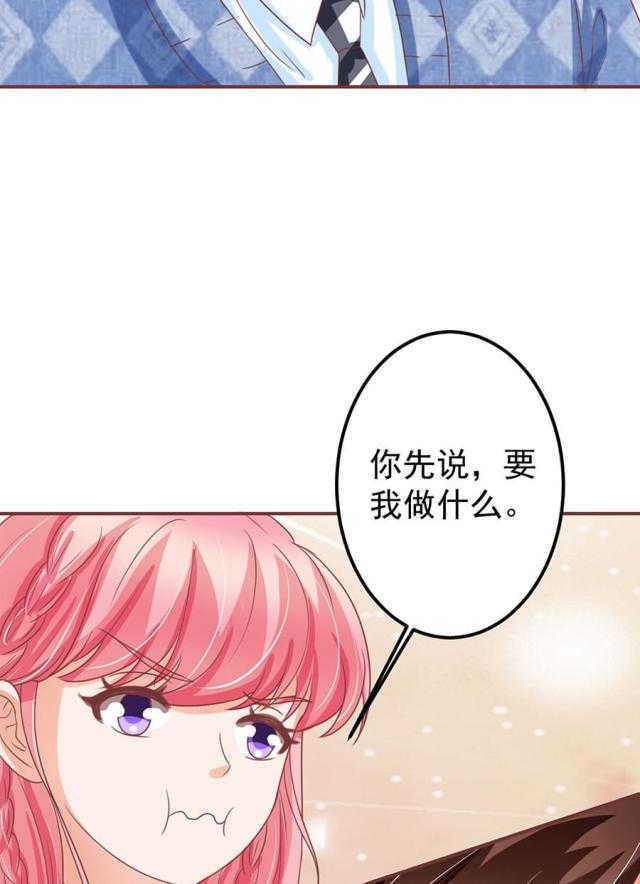 《王爵的私有宝贝》漫画最新章节第150话免费下拉式在线观看章节第【36】张图片