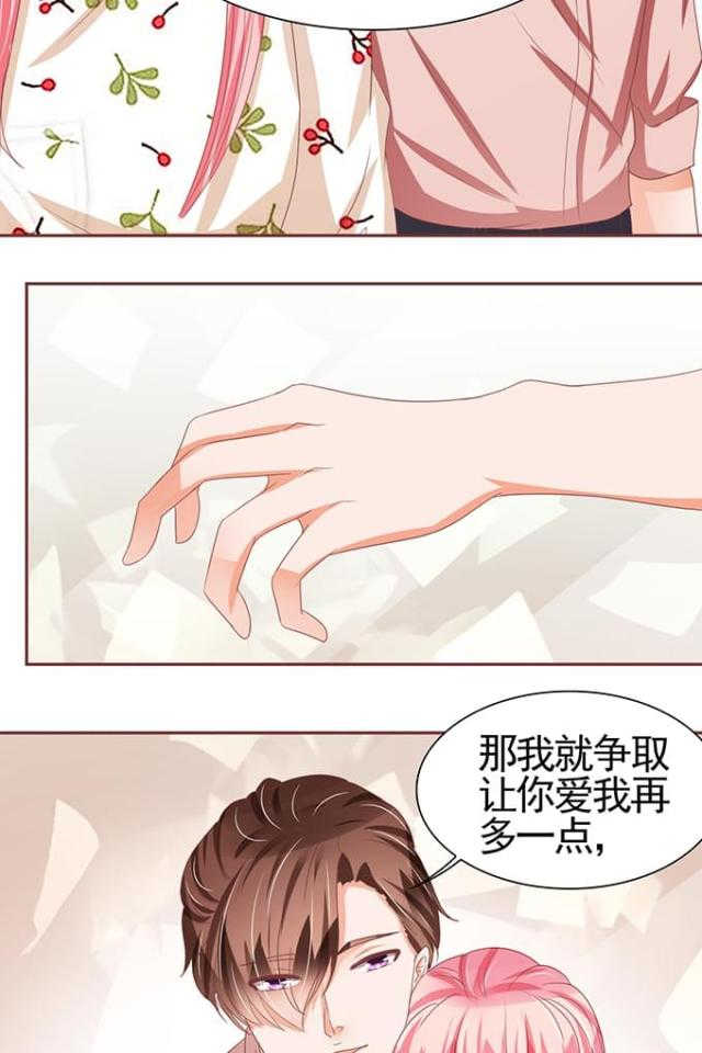 《王爵的私有宝贝》漫画最新章节第109话免费下拉式在线观看章节第【8】张图片