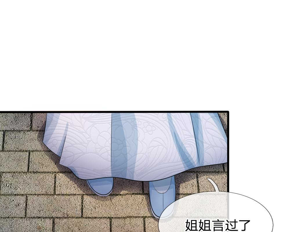 《系统逼我做皇后》漫画最新章节第14话免费下拉式在线观看章节第【10】张图片