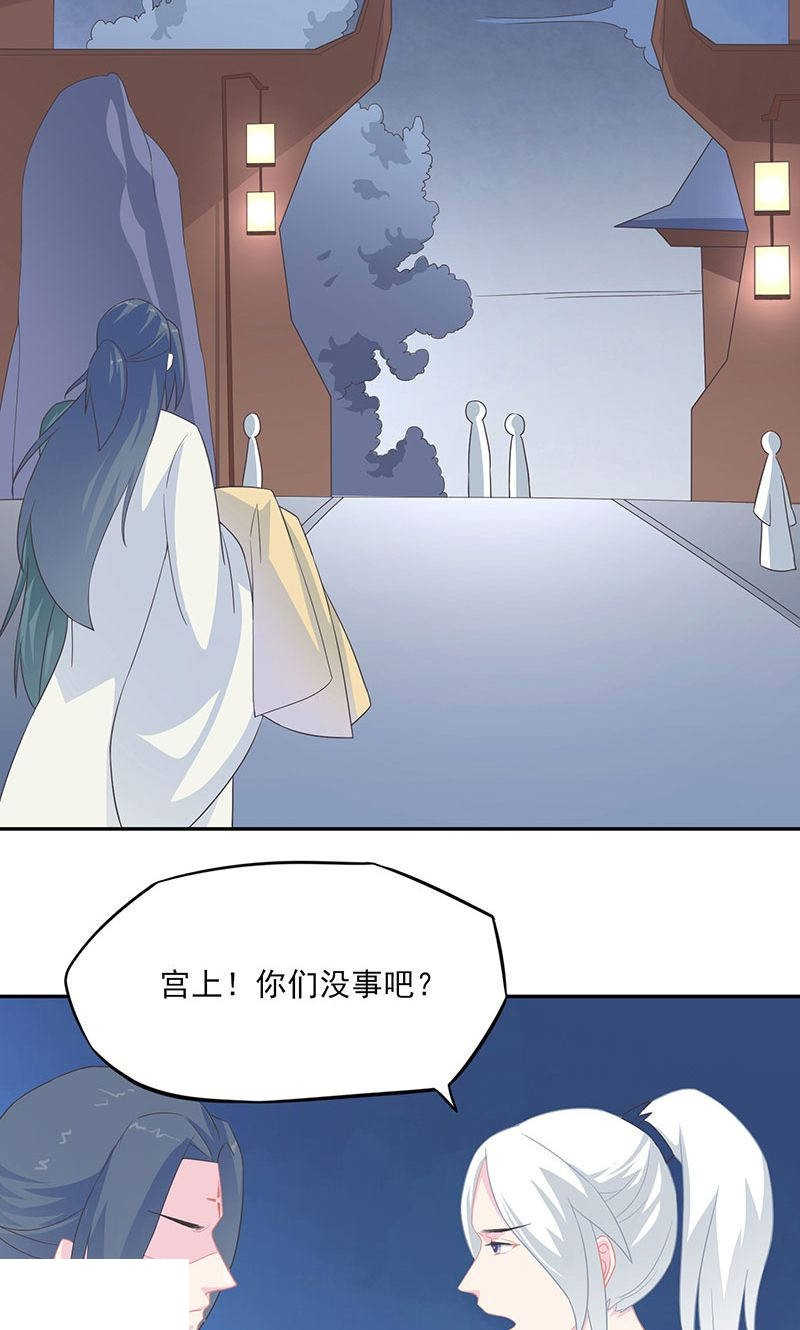 《天乩之白蛇传说》漫画最新章节第32话免费下拉式在线观看章节第【4】张图片