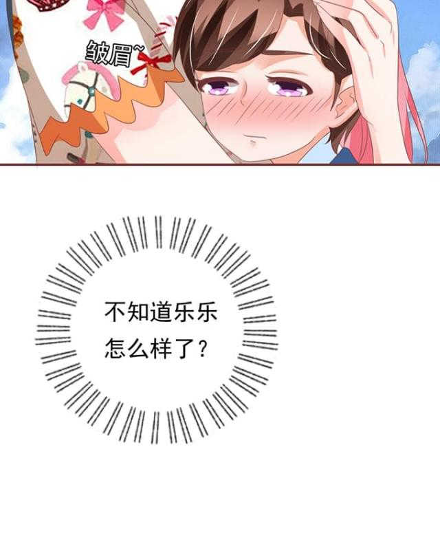 《王爵的私有宝贝》漫画最新章节第134话免费下拉式在线观看章节第【1】张图片