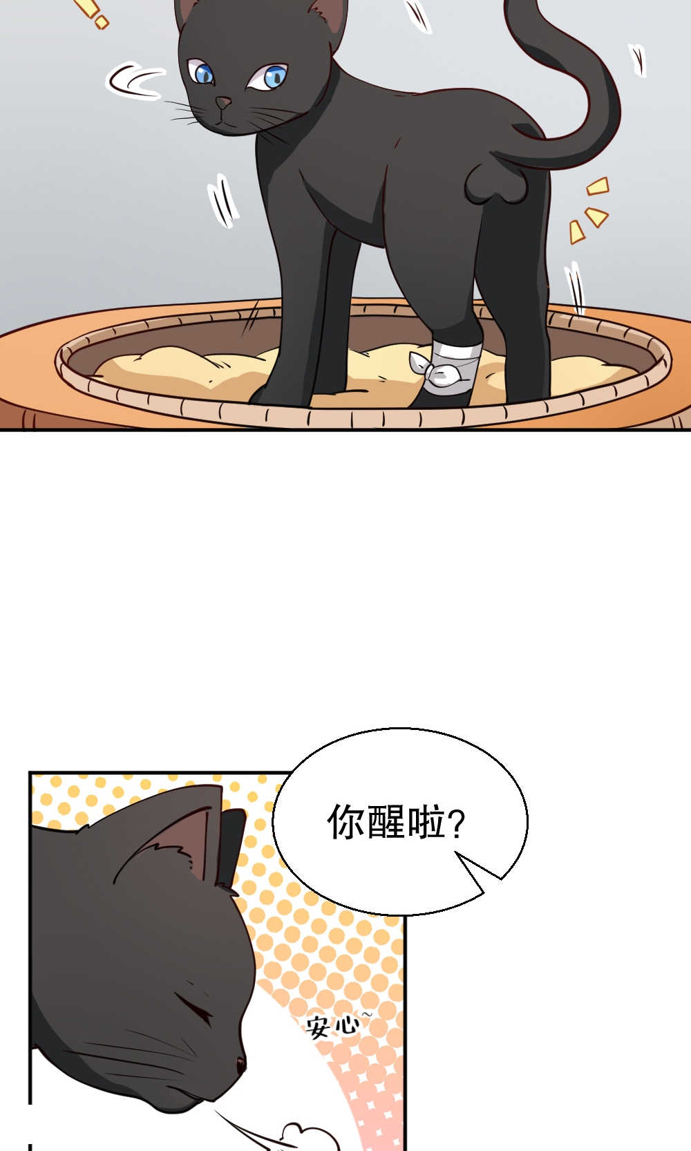 《见习小月老》漫画最新章节第91话免费下拉式在线观看章节第【8】张图片