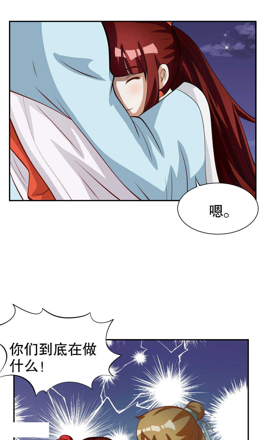 《见习小月老》漫画最新章节第76话免费下拉式在线观看章节第【9】张图片