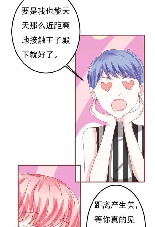 《王爵的私有宝贝》漫画最新章节第128话免费下拉式在线观看章节第【5】张图片