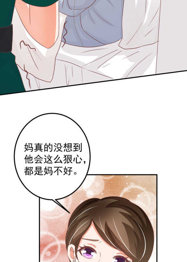 《王爵的私有宝贝》漫画最新章节第164话免费下拉式在线观看章节第【15】张图片