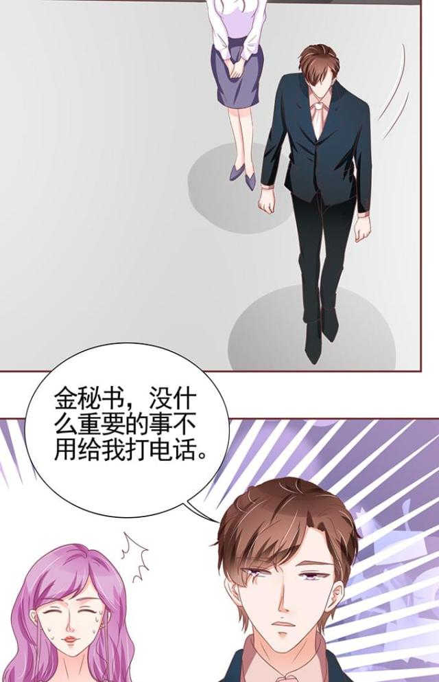 《王爵的私有宝贝》漫画最新章节第106话免费下拉式在线观看章节第【16】张图片