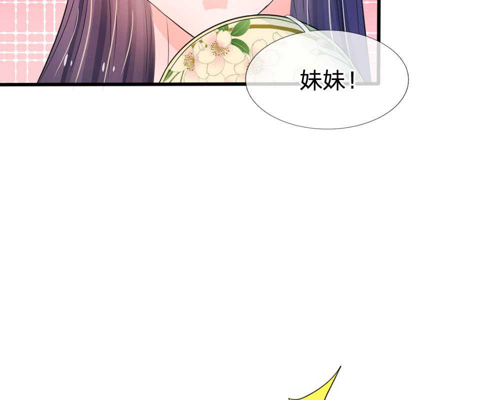 《系统逼我做皇后》漫画最新章节第14话免费下拉式在线观看章节第【39】张图片