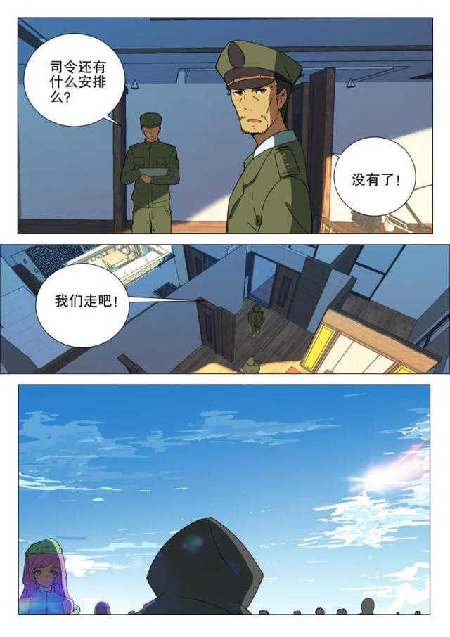 《王爵的私有宝贝》漫画最新章节第171话免费下拉式在线观看章节第【35】张图片