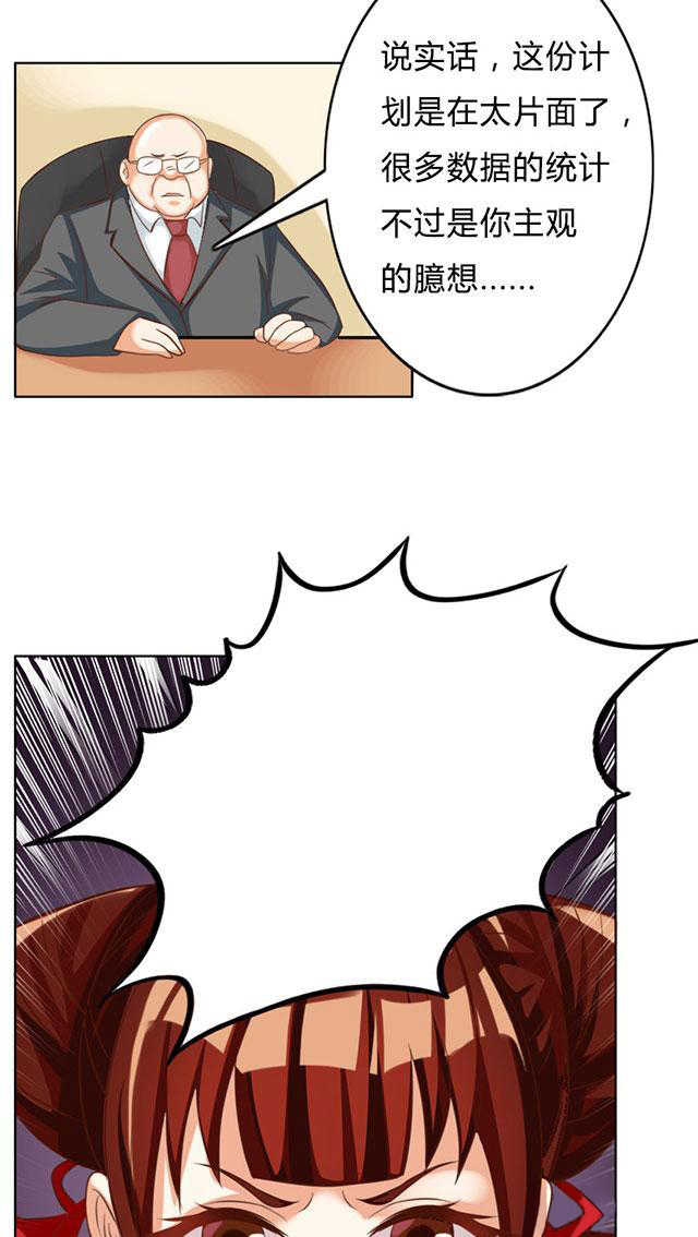 《见习小月老》漫画最新章节第40话免费下拉式在线观看章节第【9】张图片