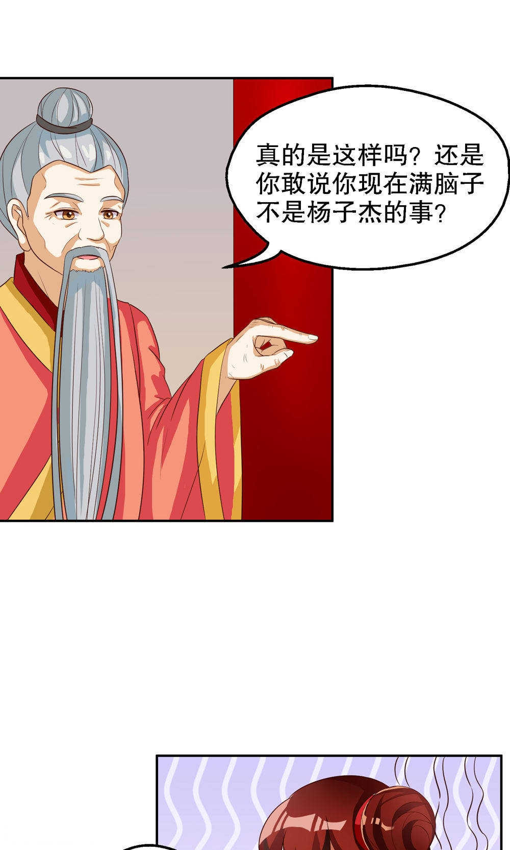 《见习小月老》漫画最新章节第71话免费下拉式在线观看章节第【17】张图片