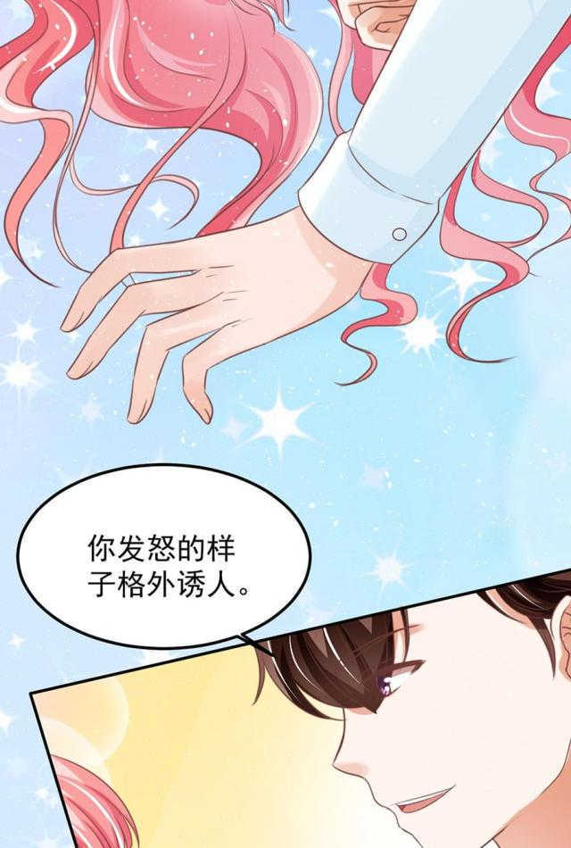 《王爵的私有宝贝》漫画最新章节第155话免费下拉式在线观看章节第【36】张图片