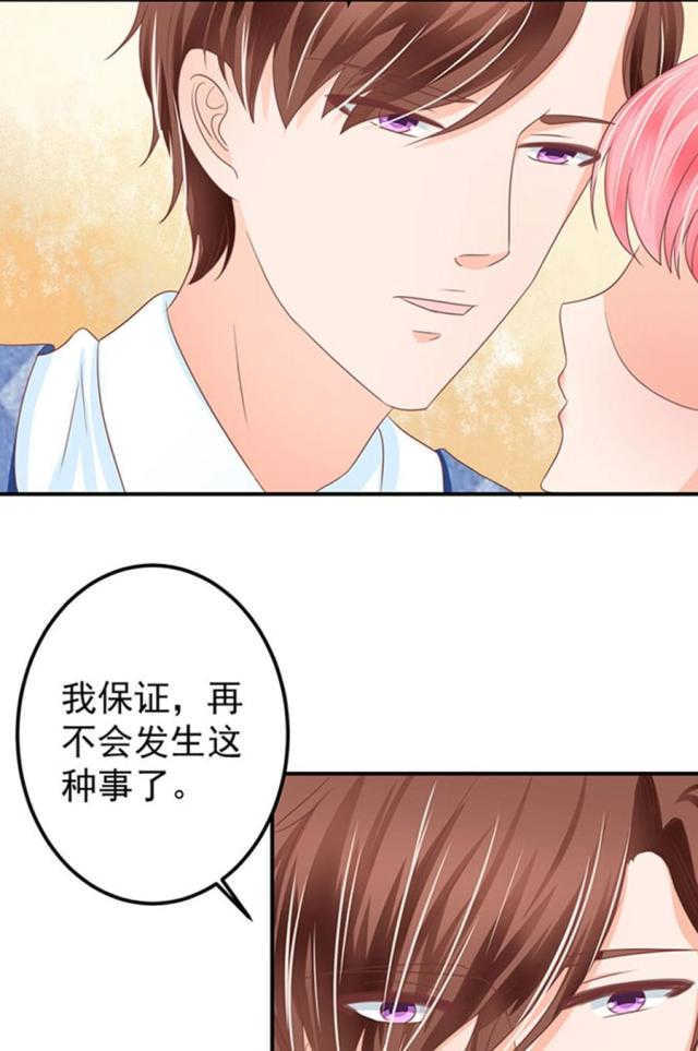 《王爵的私有宝贝》漫画最新章节第146话免费下拉式在线观看章节第【26】张图片