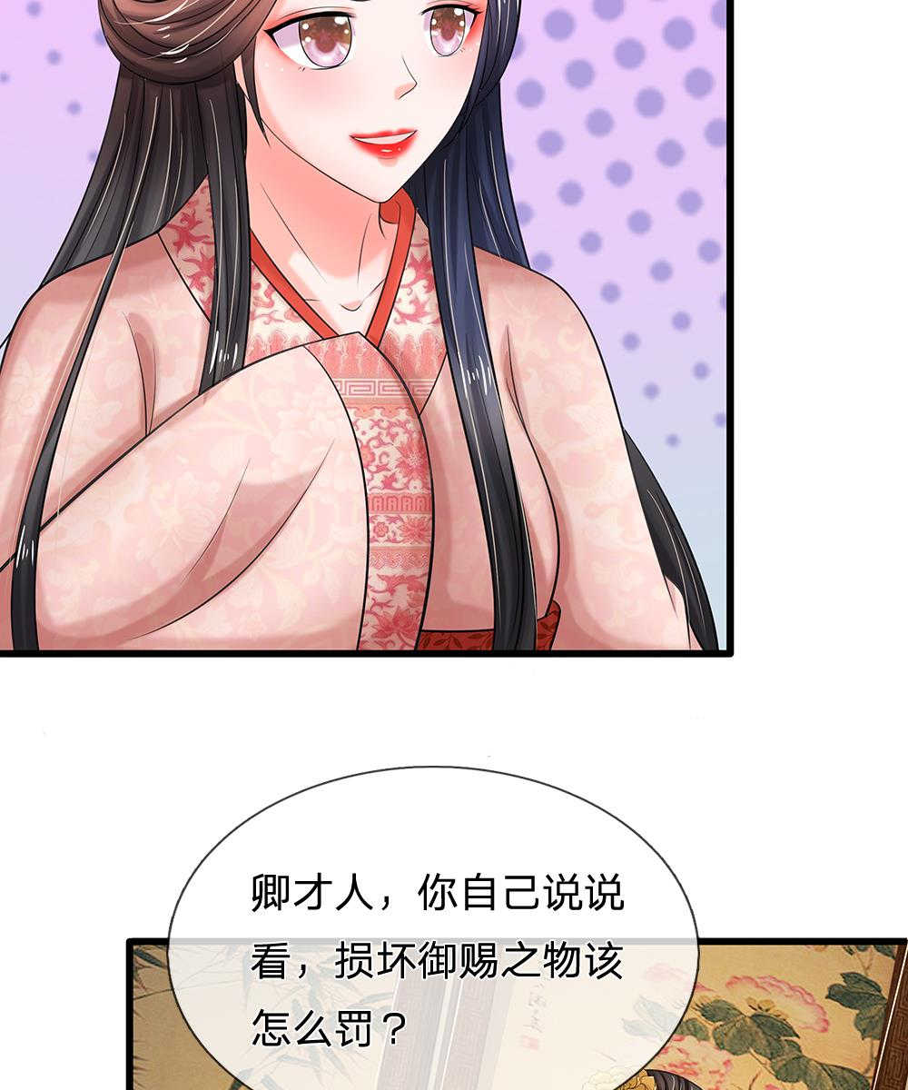 《系统逼我做皇后》漫画最新章节第75话免费下拉式在线观看章节第【4】张图片