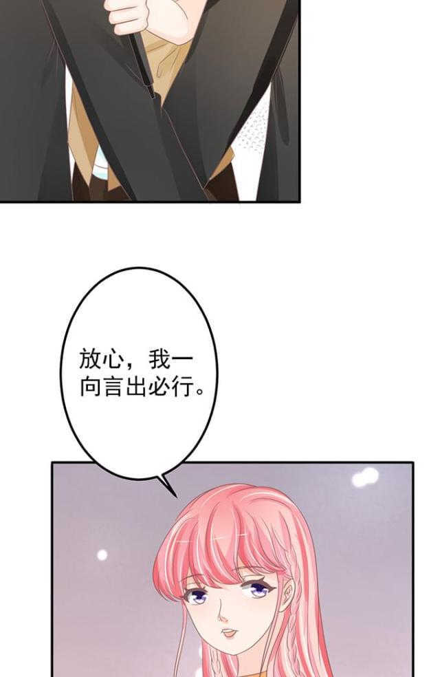 《王爵的私有宝贝》漫画最新章节第145话免费下拉式在线观看章节第【27】张图片