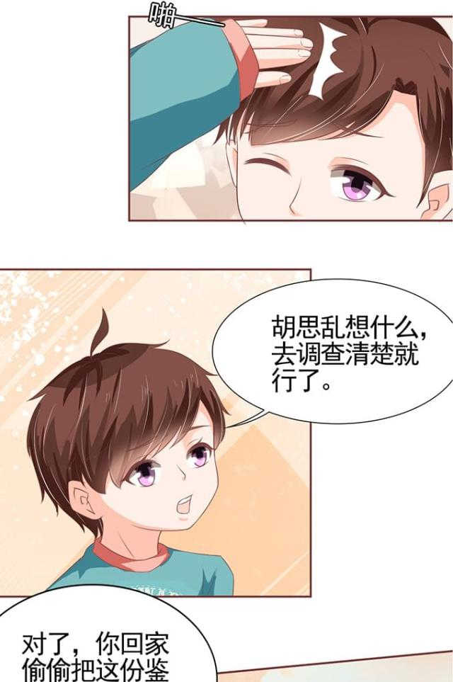 《王爵的私有宝贝》漫画最新章节第98话免费下拉式在线观看章节第【18】张图片