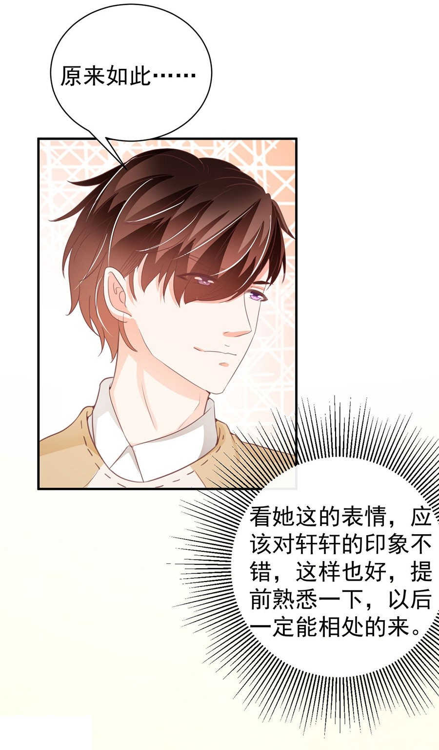 《王爵的私有宝贝》漫画最新章节第229话免费下拉式在线观看章节第【23】张图片