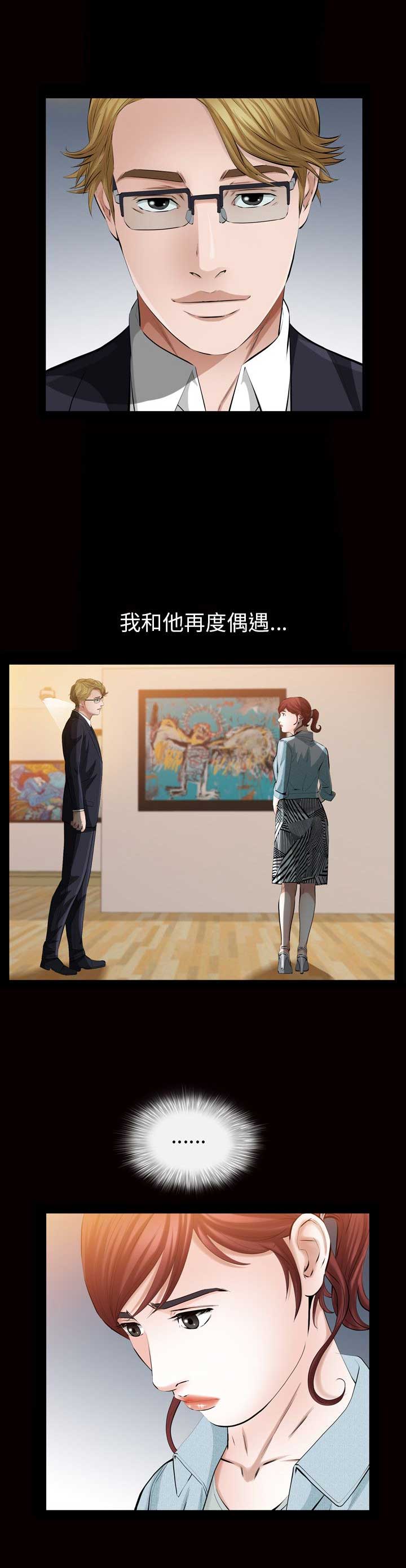 《他的她》漫画最新章节第55话免费下拉式在线观看章节第【6】张图片