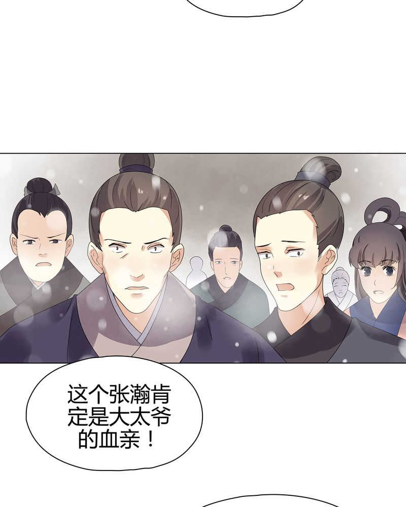 《大明1617》漫画最新章节第12话免费下拉式在线观看章节第【34】张图片