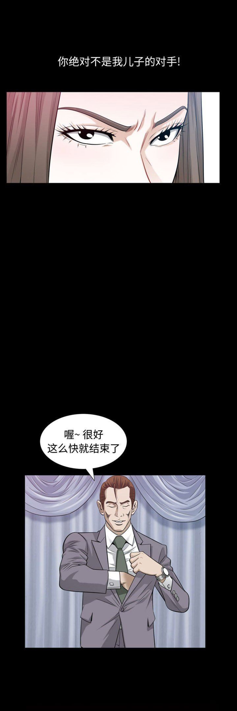 《特殊礼物》漫画最新章节第51话免费下拉式在线观看章节第【8】张图片