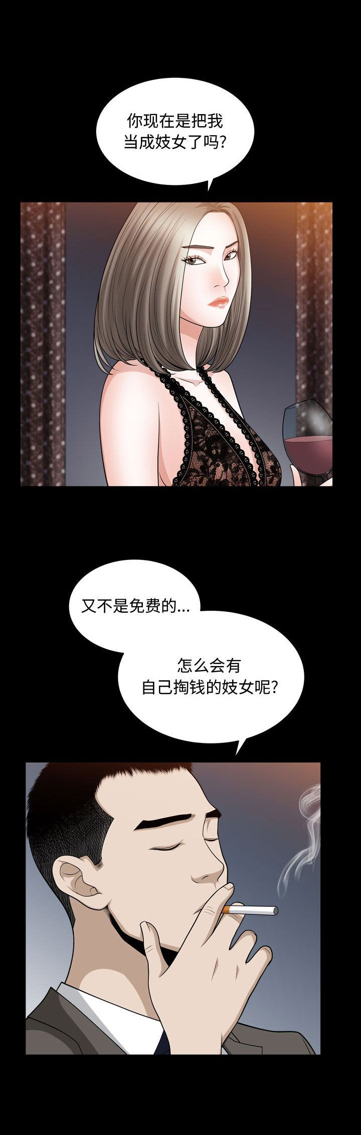 《特殊礼物》漫画最新章节第31话免费下拉式在线观看章节第【5】张图片