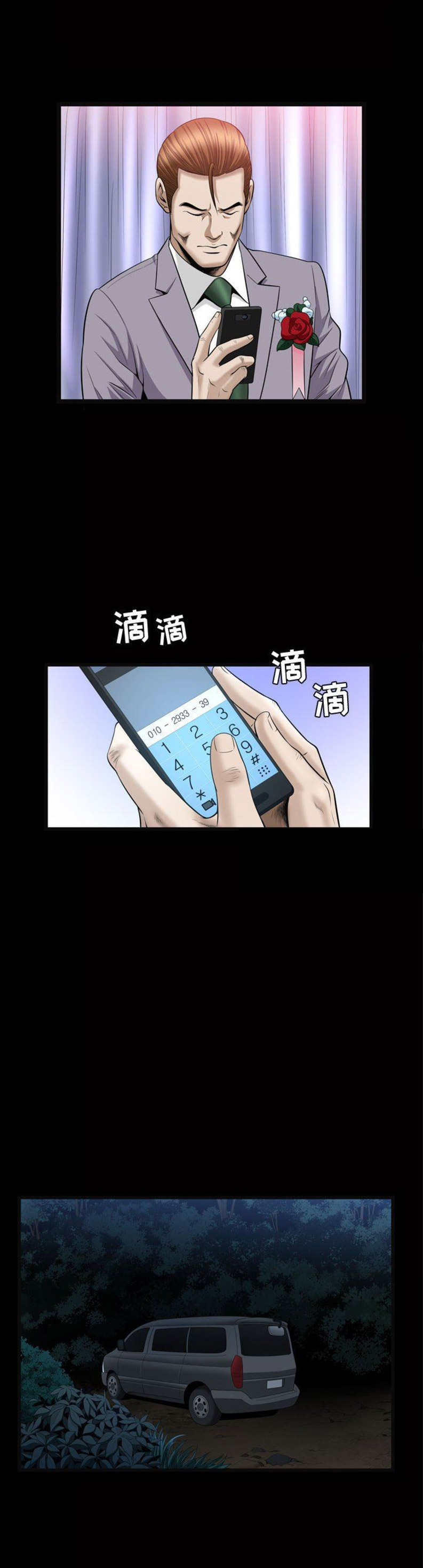 《特殊礼物》漫画最新章节第51话免费下拉式在线观看章节第【7】张图片