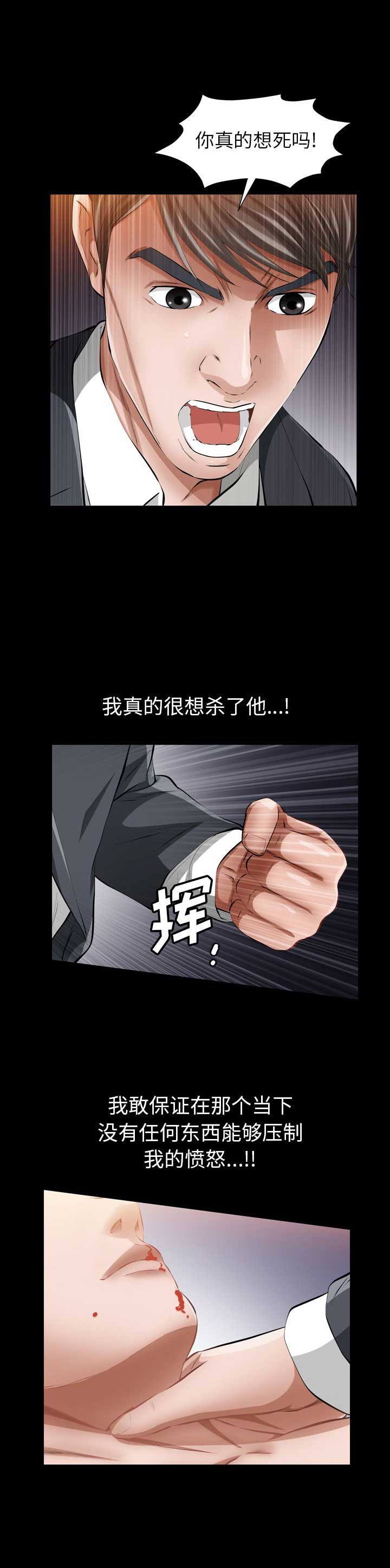 《他的她》漫画最新章节第24话免费下拉式在线观看章节第【9】张图片