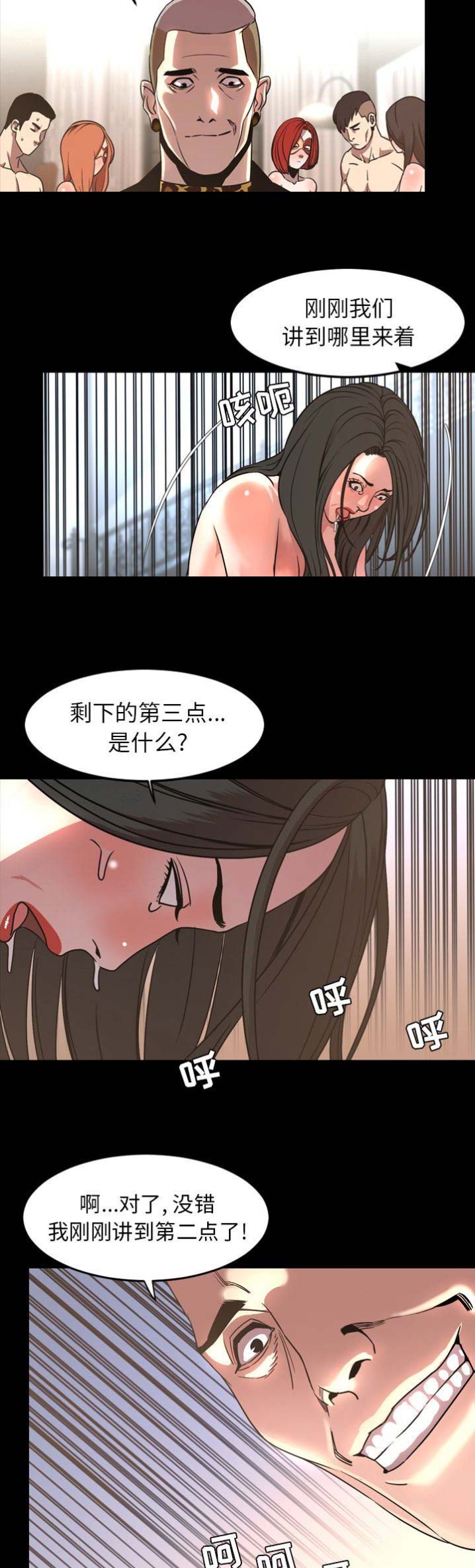 《表演之路》漫画最新章节第96话免费下拉式在线观看章节第【7】张图片