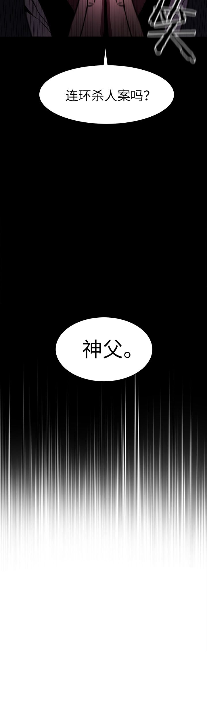 《DS17致命游戏》漫画最新章节第15话免费下拉式在线观看章节第【5】张图片