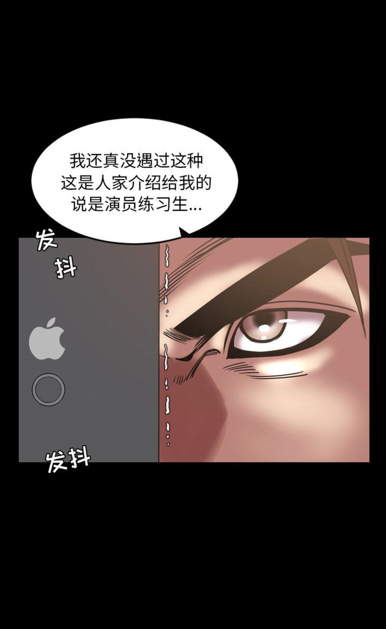 《表演之路》漫画最新章节第85话免费下拉式在线观看章节第【12】张图片