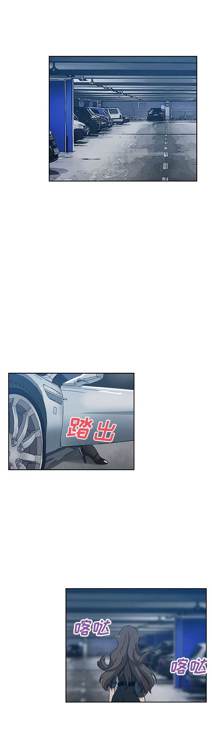 《连环事件》漫画最新章节第20话免费下拉式在线观看章节第【3】张图片