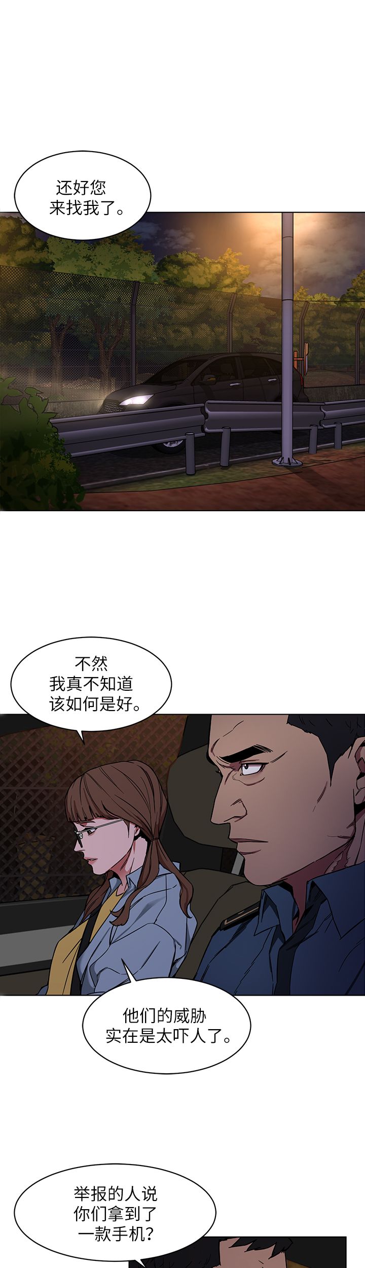 《DS17致命游戏》漫画最新章节第21话免费下拉式在线观看章节第【15】张图片