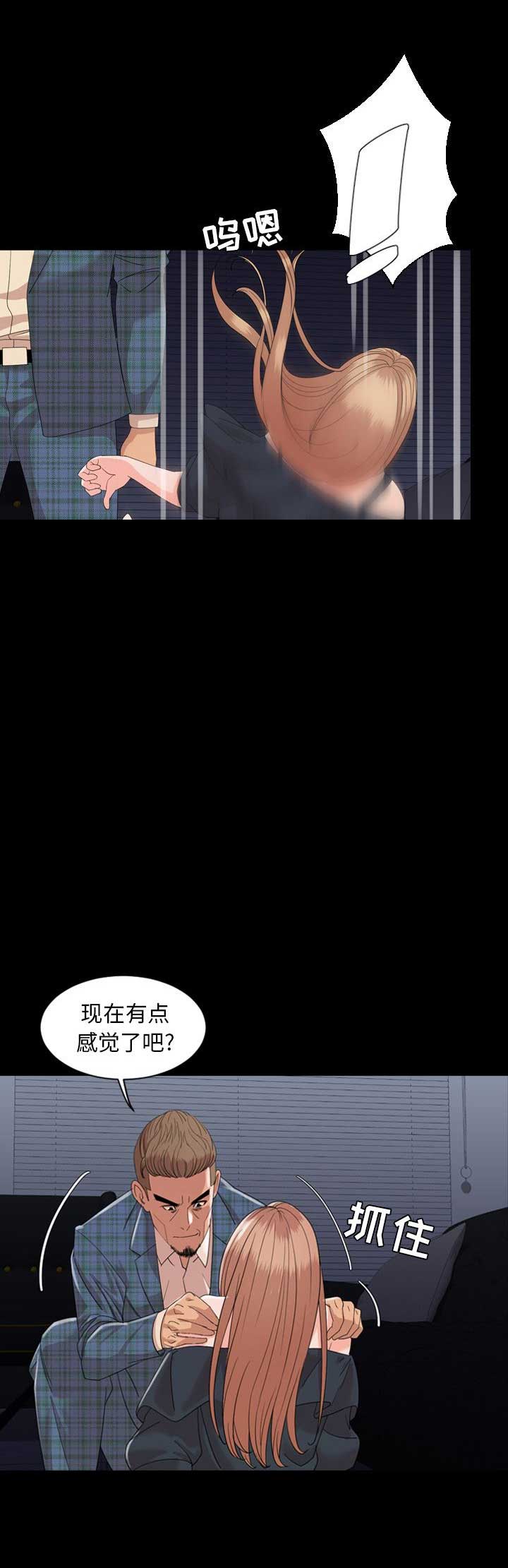 《表演之路》漫画最新章节第7话免费下拉式在线观看章节第【2】张图片