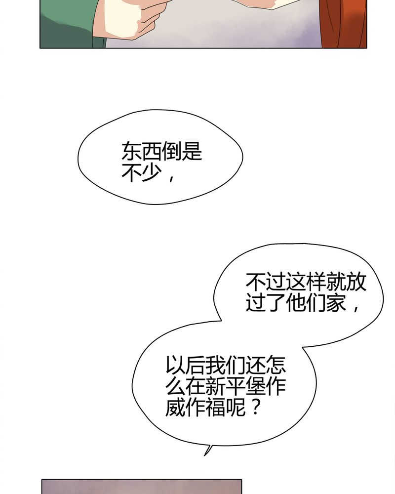 《大明1617》漫画最新章节第8话免费下拉式在线观看章节第【25】张图片