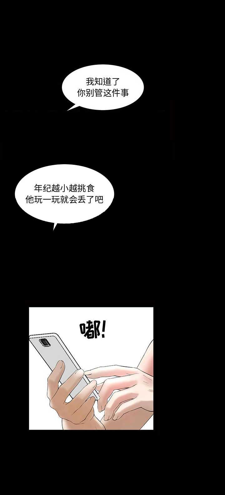 《特殊礼物》漫画最新章节第7话免费下拉式在线观看章节第【14】张图片