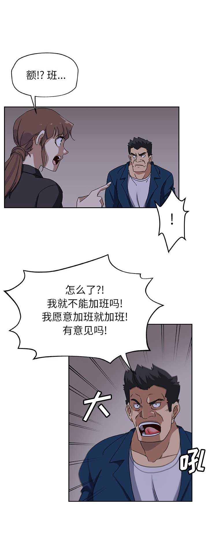 《连环事件》漫画最新章节第38话免费下拉式在线观看章节第【12】张图片