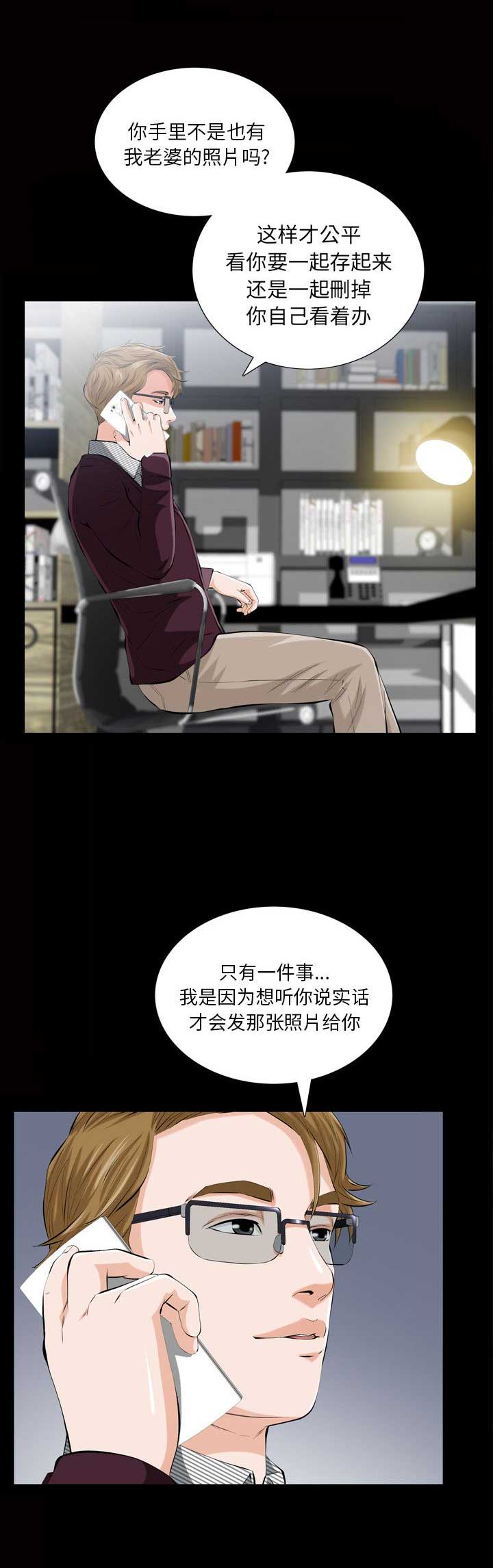 《他的她》漫画最新章节第5话免费下拉式在线观看章节第【18】张图片