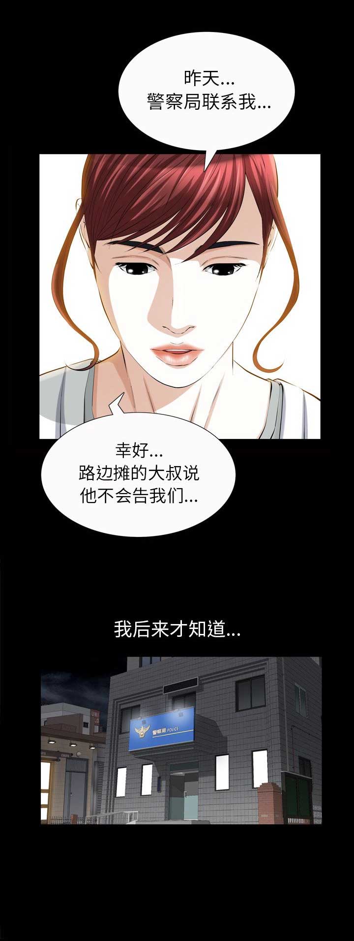 《他的她》漫画最新章节第36话免费下拉式在线观看章节第【13】张图片