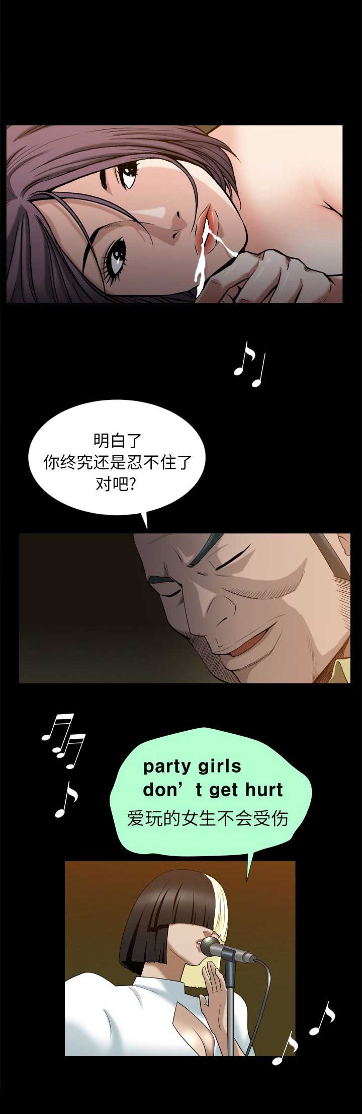 《入戏》漫画最新章节第16话免费下拉式在线观看章节第【9】张图片